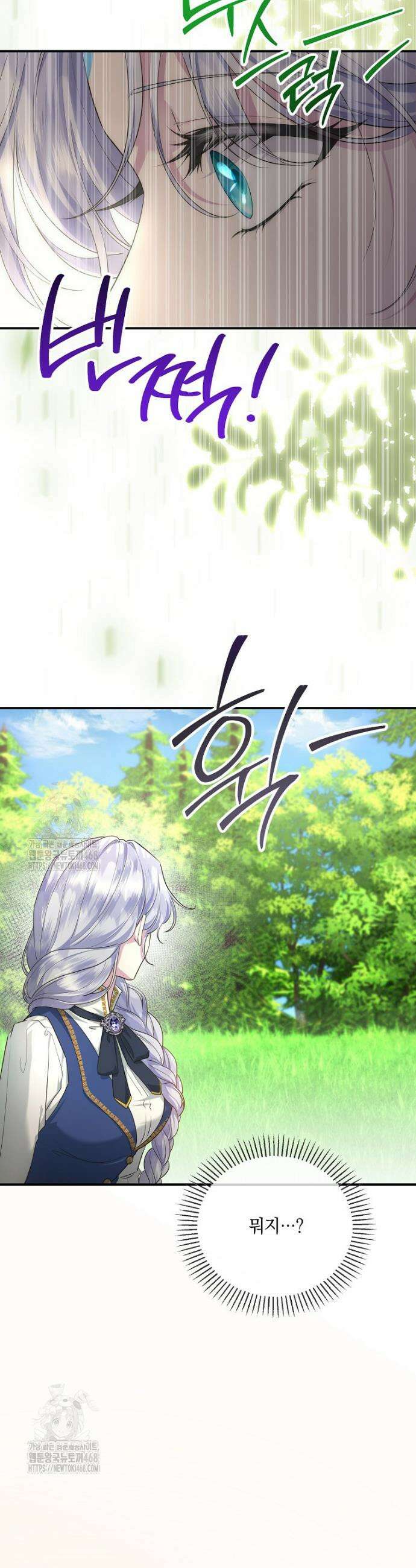 후원에 핀 제비꽃 69화 45