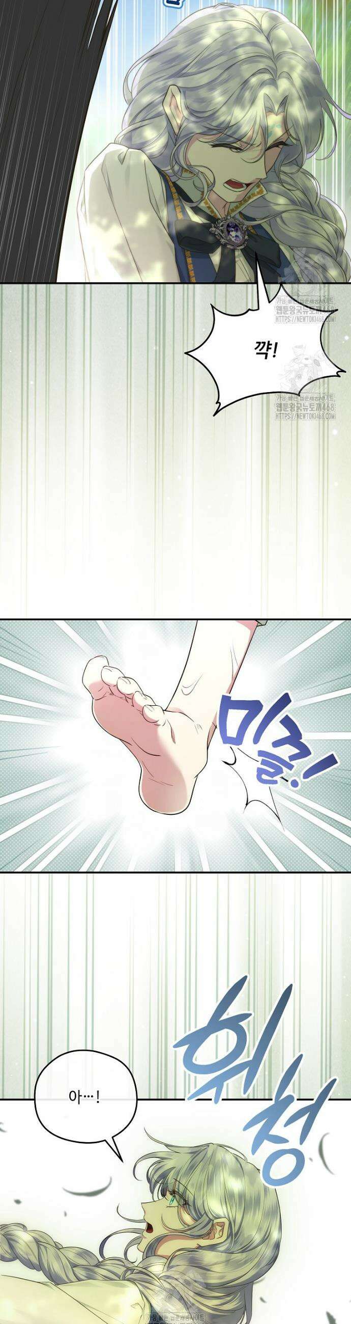 후원에 핀 제비꽃 69화 48