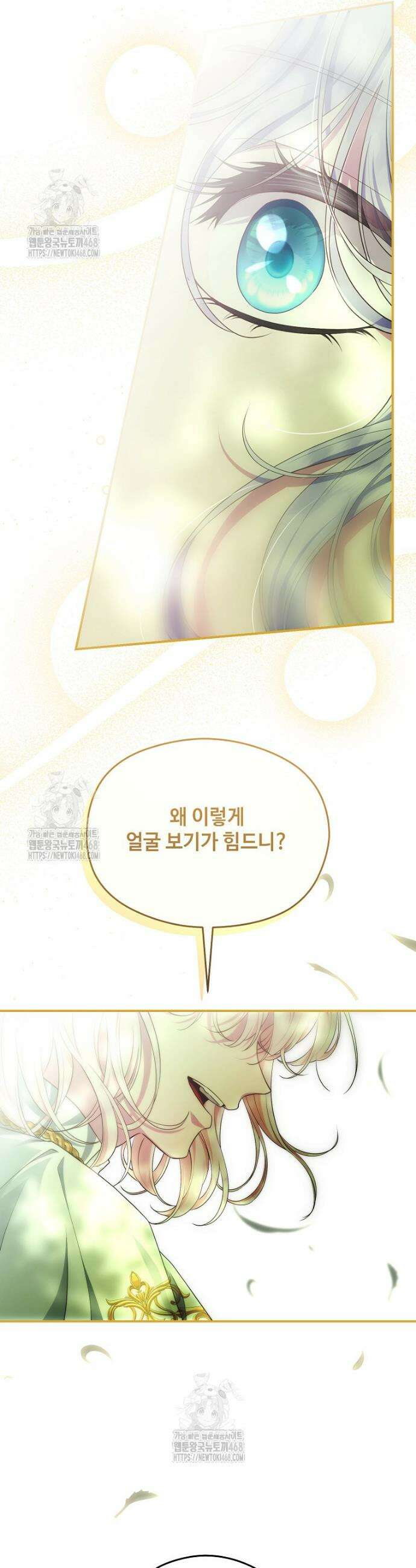 후원에 핀 제비꽃 69화 50