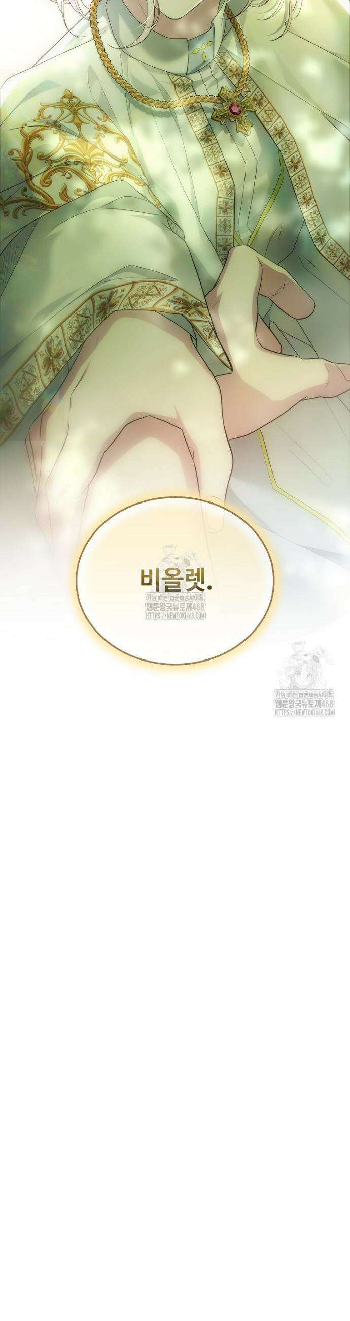 후원에 핀 제비꽃 69화 52