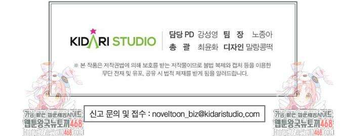 후원에 핀 제비꽃 69화 53