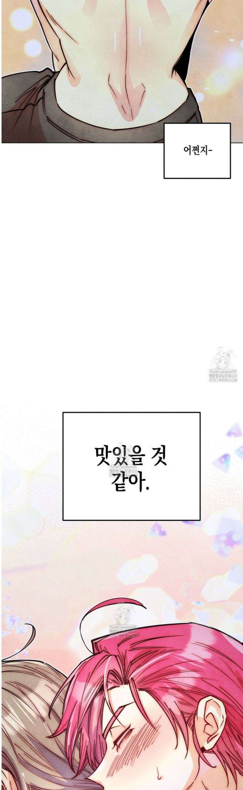 남주들의 첫날밤을 수집합니다 45화 7