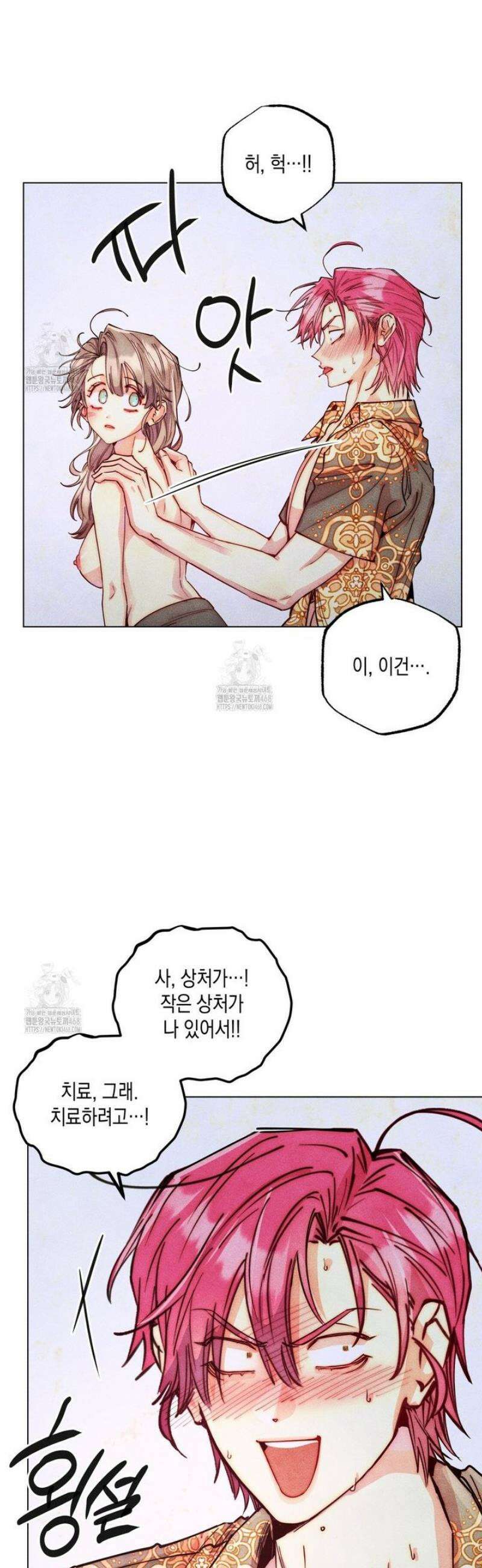 남주들의 첫날밤을 수집합니다 45화 9