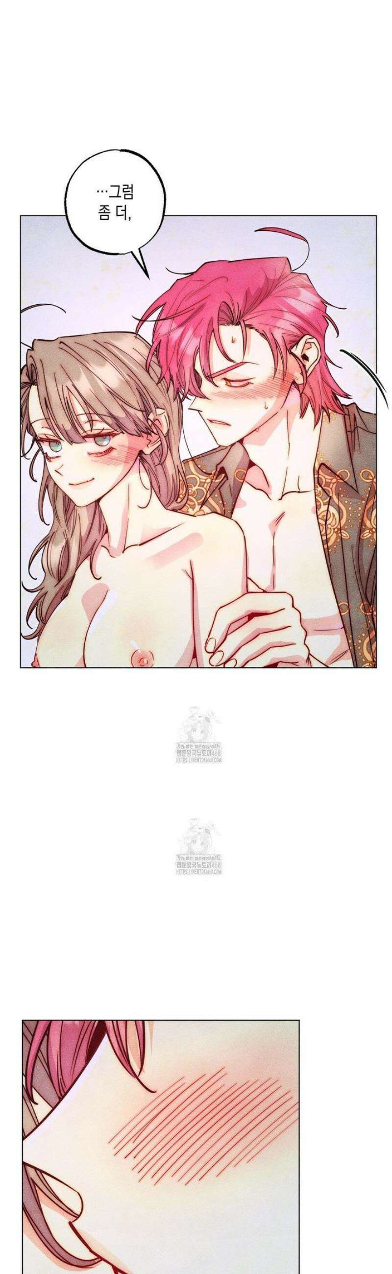 남주들의 첫날밤을 수집합니다 45화 11