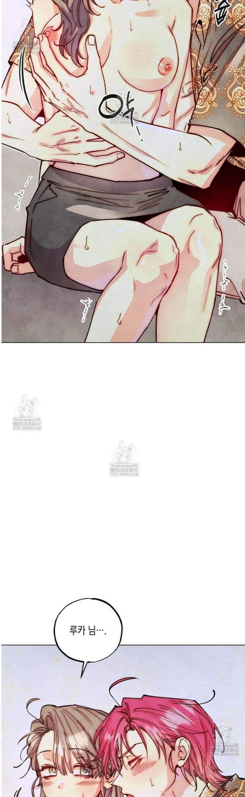 남주들의 첫날밤을 수집합니다 45화 14