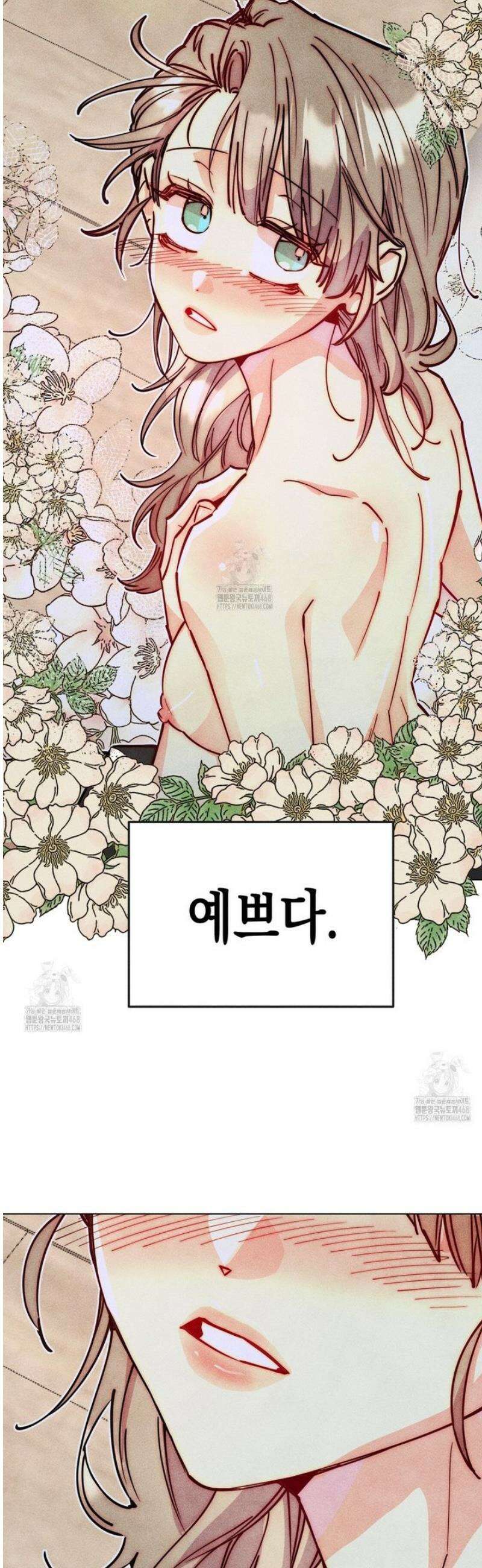 남주들의 첫날밤을 수집합니다 45화 16