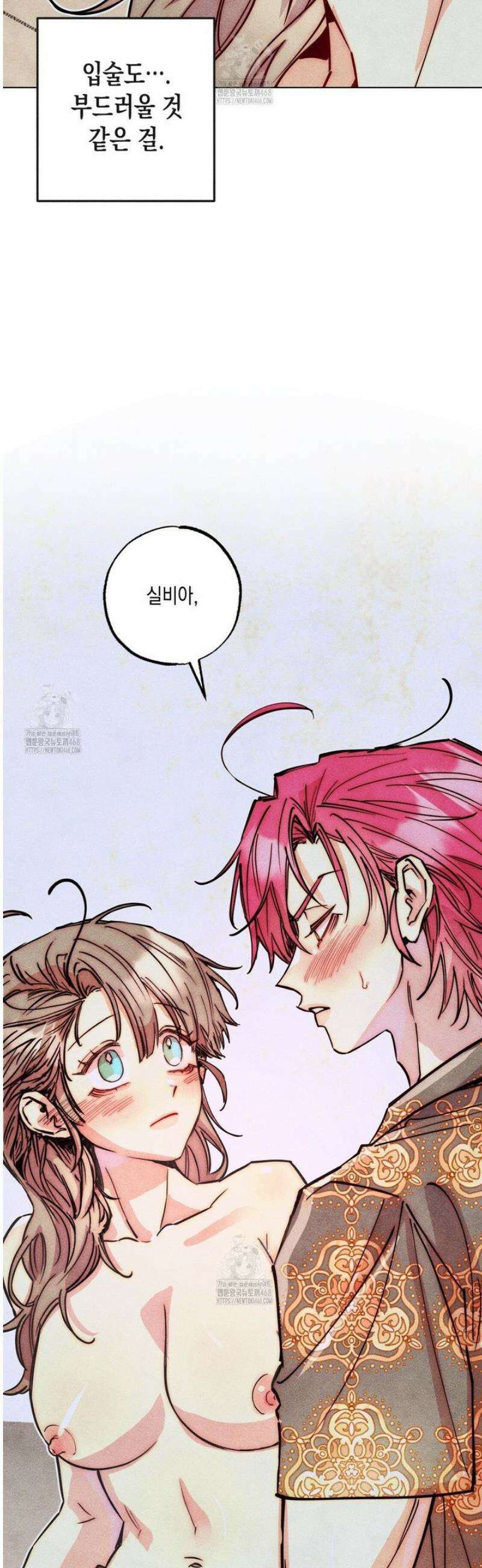 남주들의 첫날밤을 수집합니다 45화 17