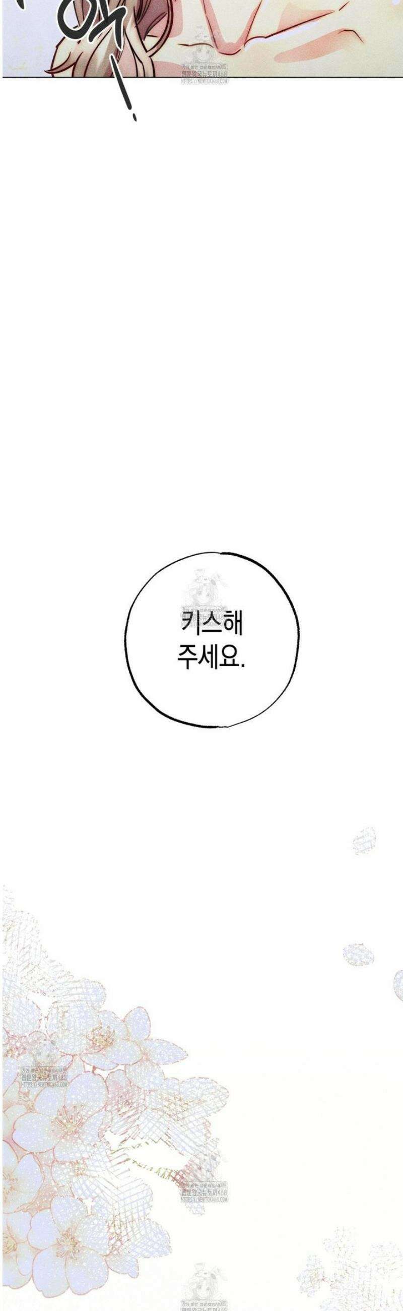 남주들의 첫날밤을 수집합니다 45화 19
