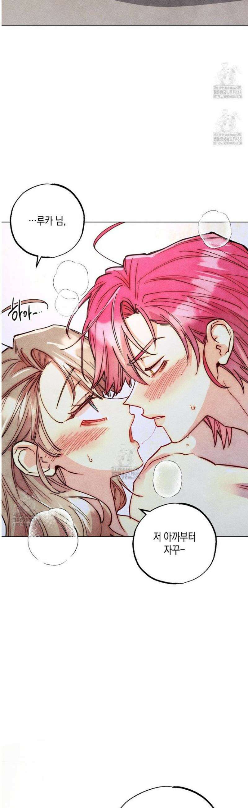 남주들의 첫날밤을 수집합니다 45화 23