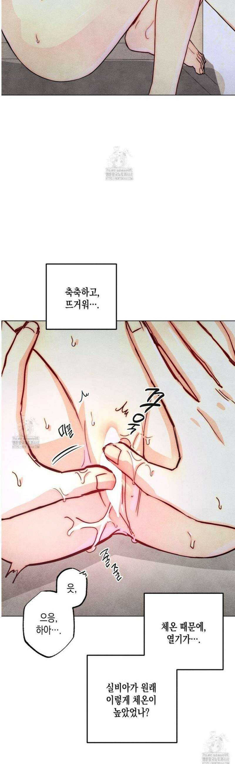 남주들의 첫날밤을 수집합니다 45화 30