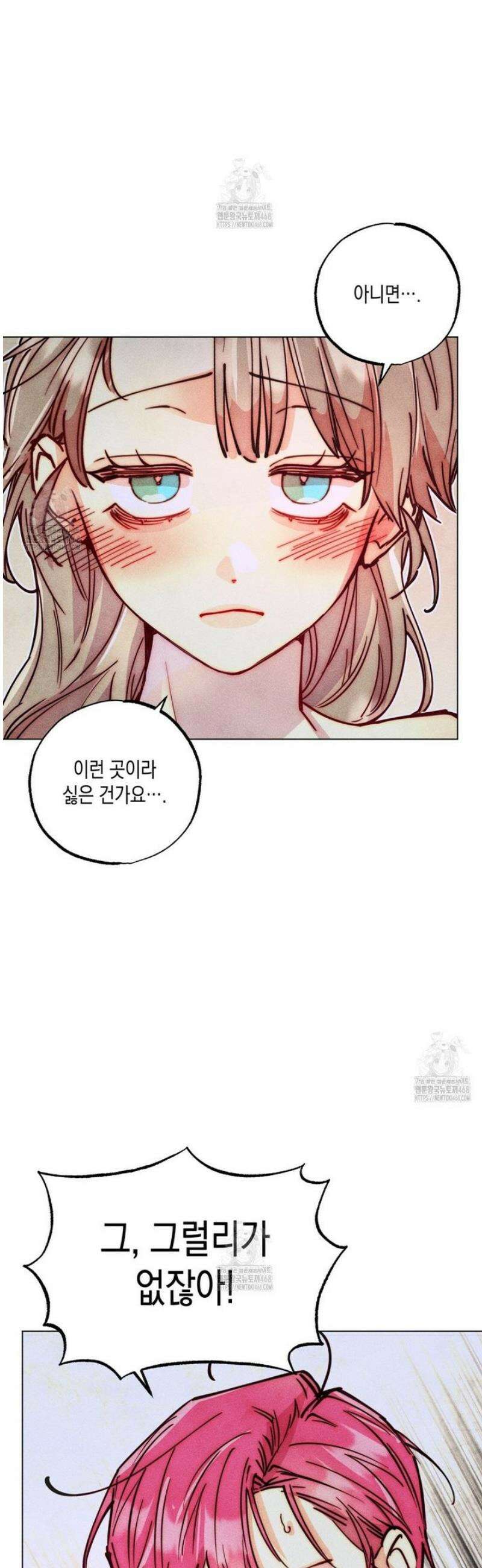 남주들의 첫날밤을 수집합니다 45화 34