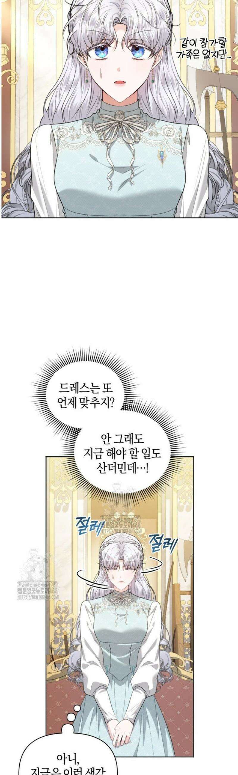 말단 공무원은 출세가 하고 싶어서 35화 3