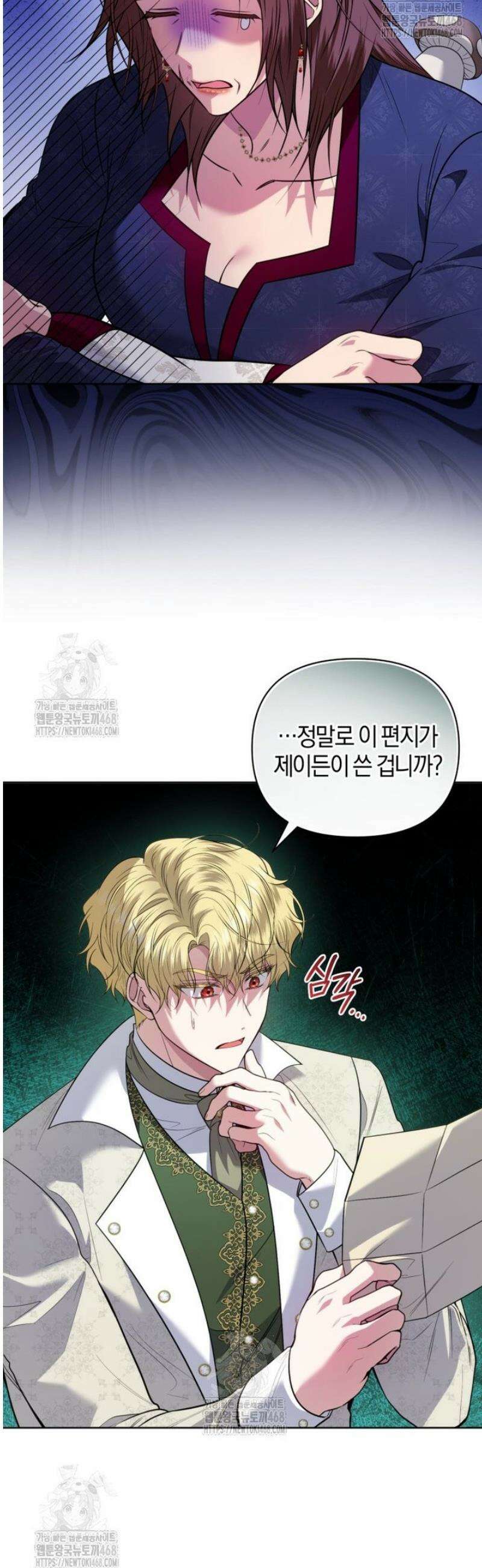 말단 공무원은 출세가 하고 싶어서 35화 5