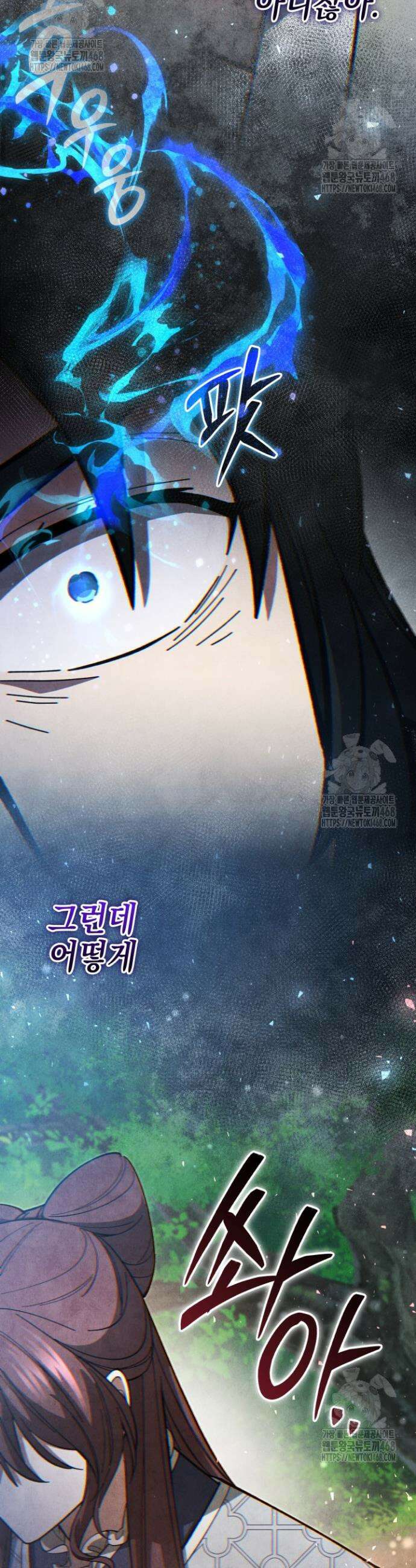 무림 속 공무원으로 살아가는 법 34화 5
