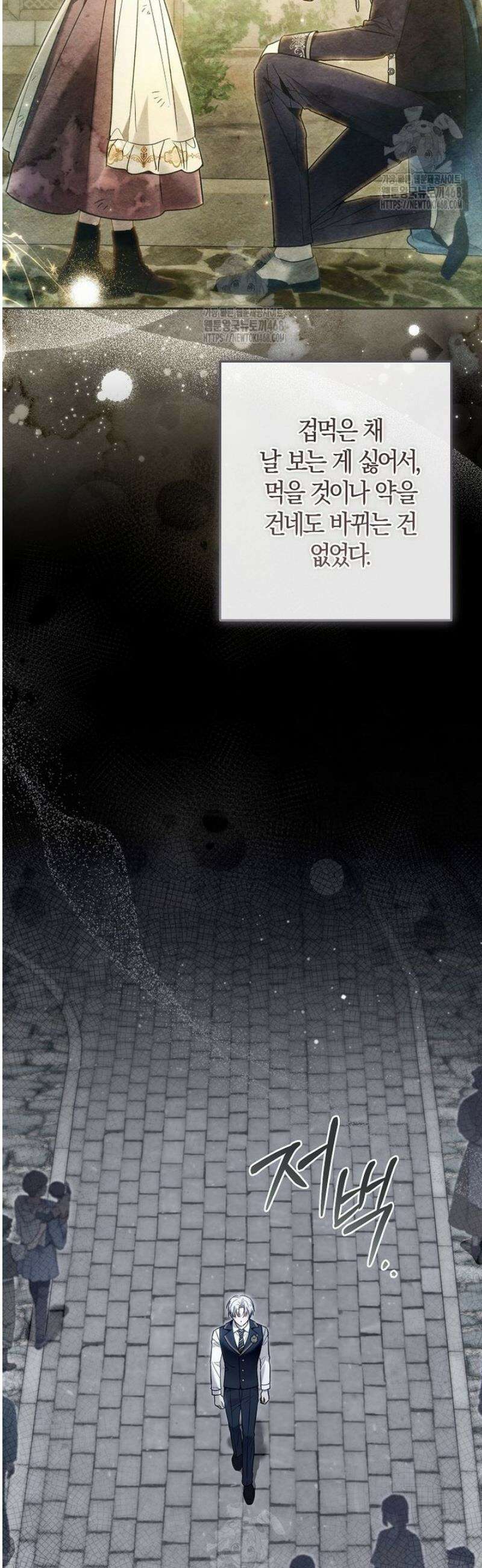 막내 공녀의 총애를 독차지했더니, 모두 내게 집착한다 39화 4