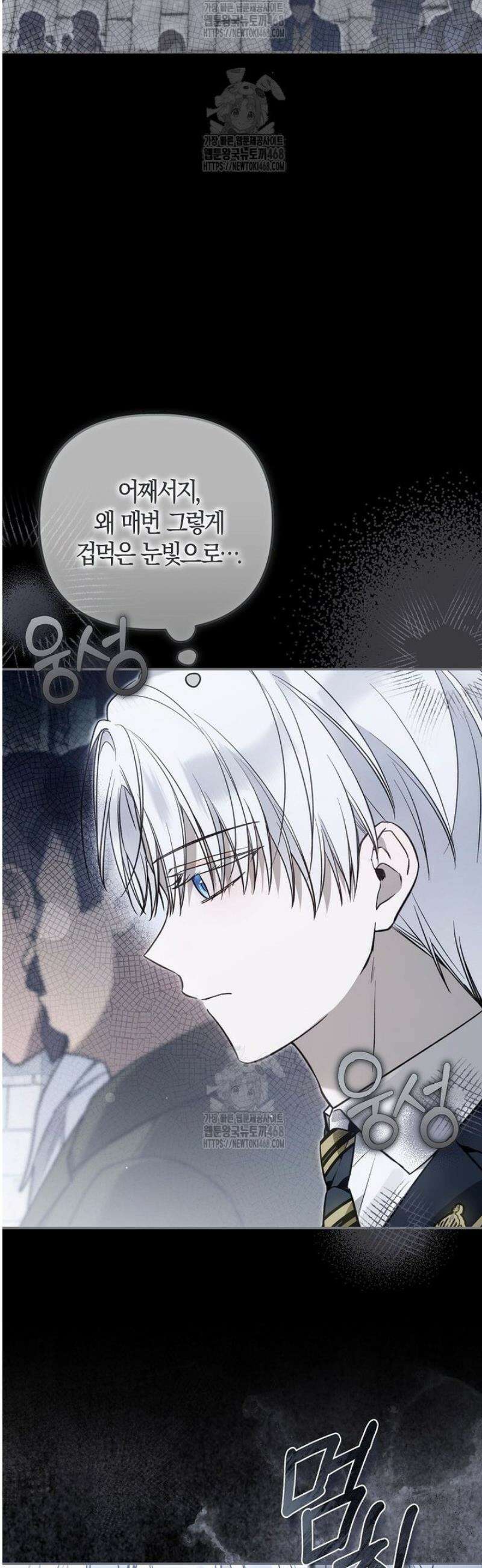 막내 공녀의 총애를 독차지했더니, 모두 내게 집착한다 39화 5