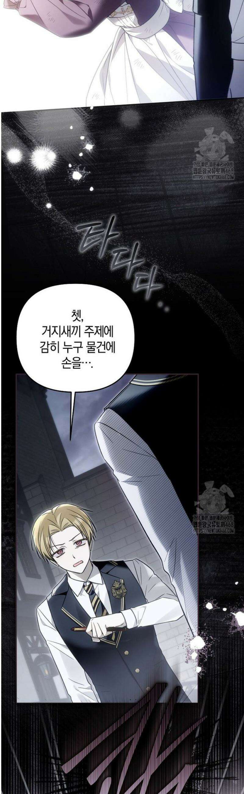 막내 공녀의 총애를 독차지했더니, 모두 내게 집착한다 39화 8
