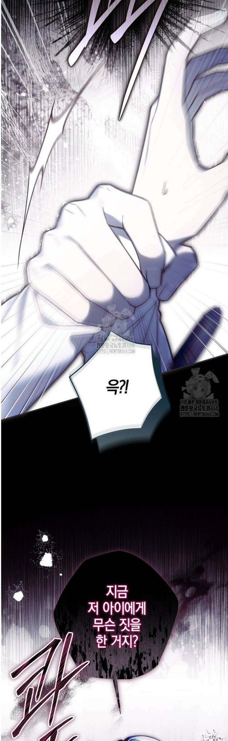 막내 공녀의 총애를 독차지했더니, 모두 내게 집착한다 39화 9