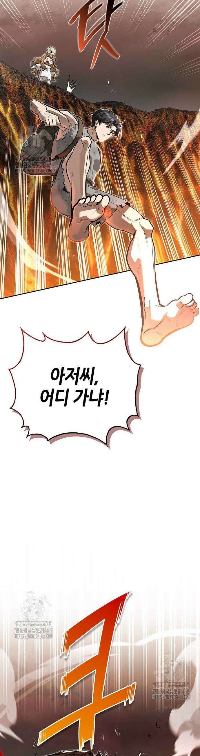 몬스터와 힐링하는 S급 헌터 9화 18