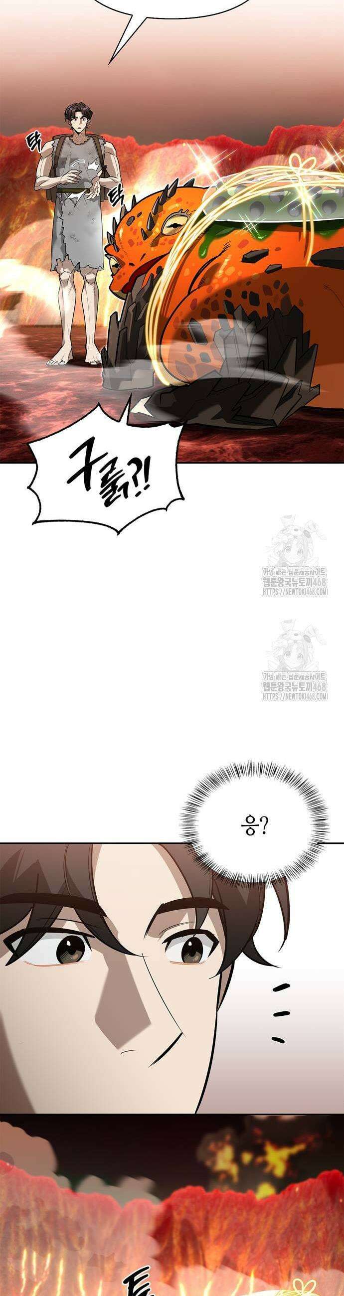 몬스터와 힐링하는 S급 헌터 9화 27