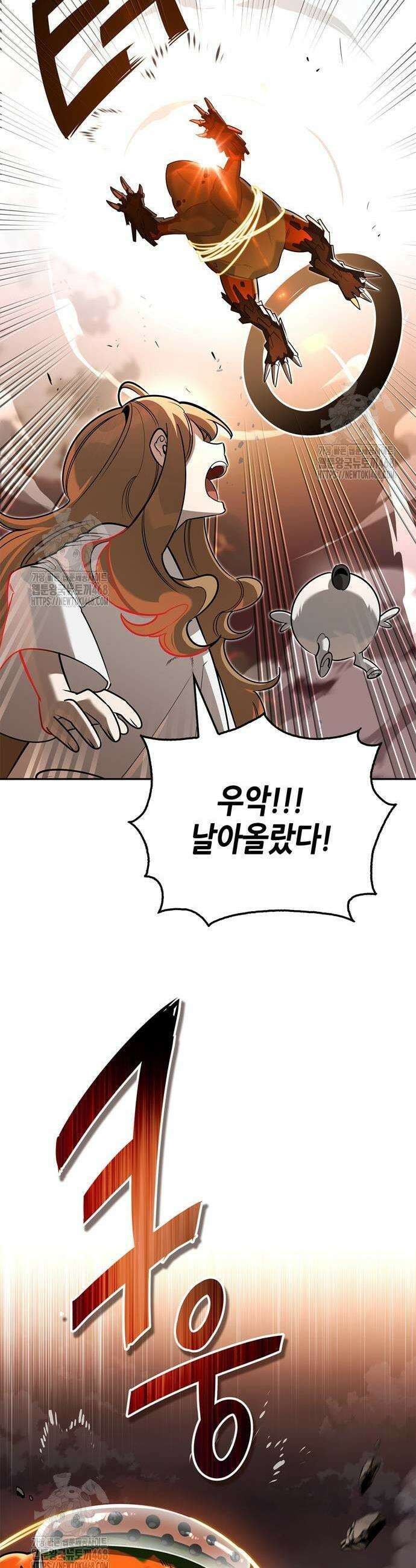 몬스터와 힐링하는 S급 헌터 9화 29