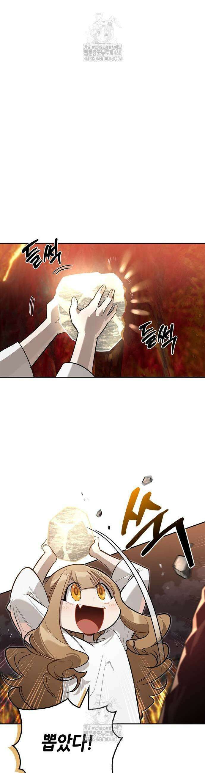 몬스터와 힐링하는 S급 헌터 9화 33