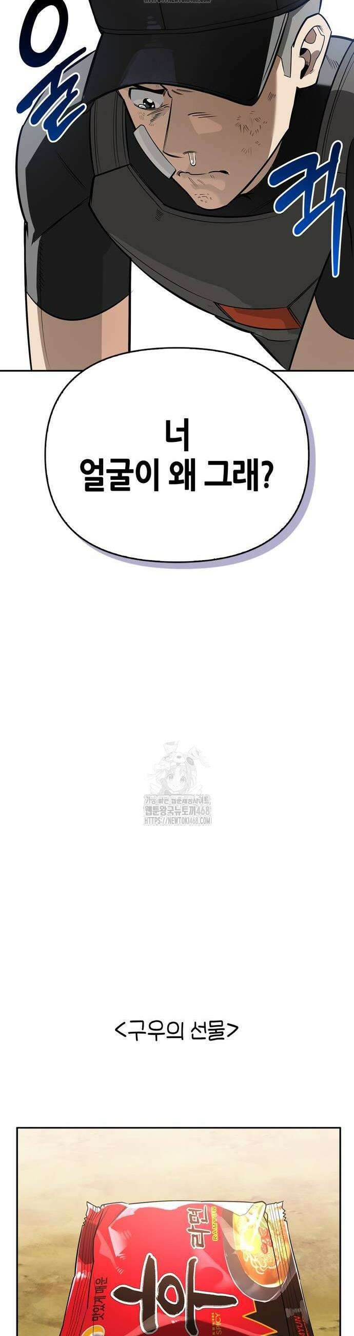 몬스터와 힐링하는 S급 헌터 9화 54