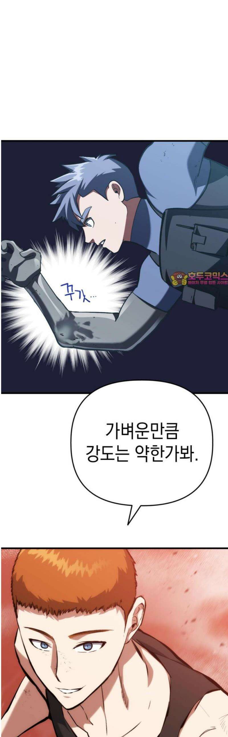 킬링킬러 156화 강철 (3) 1
