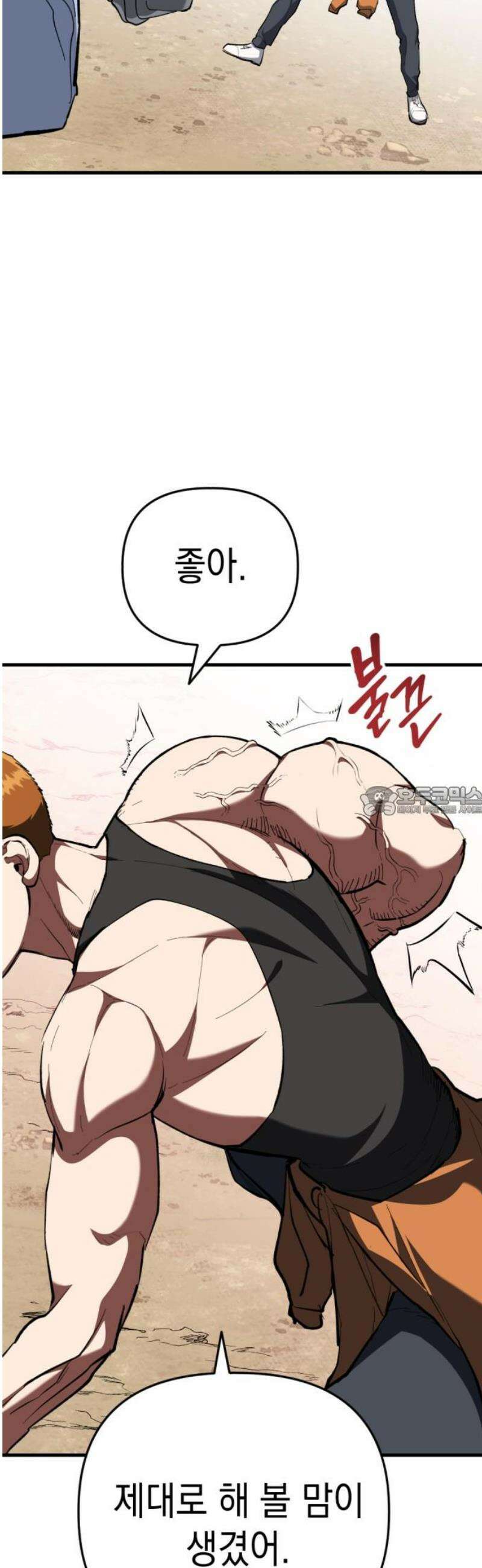 킬링킬러 156화 강철 (3) 13