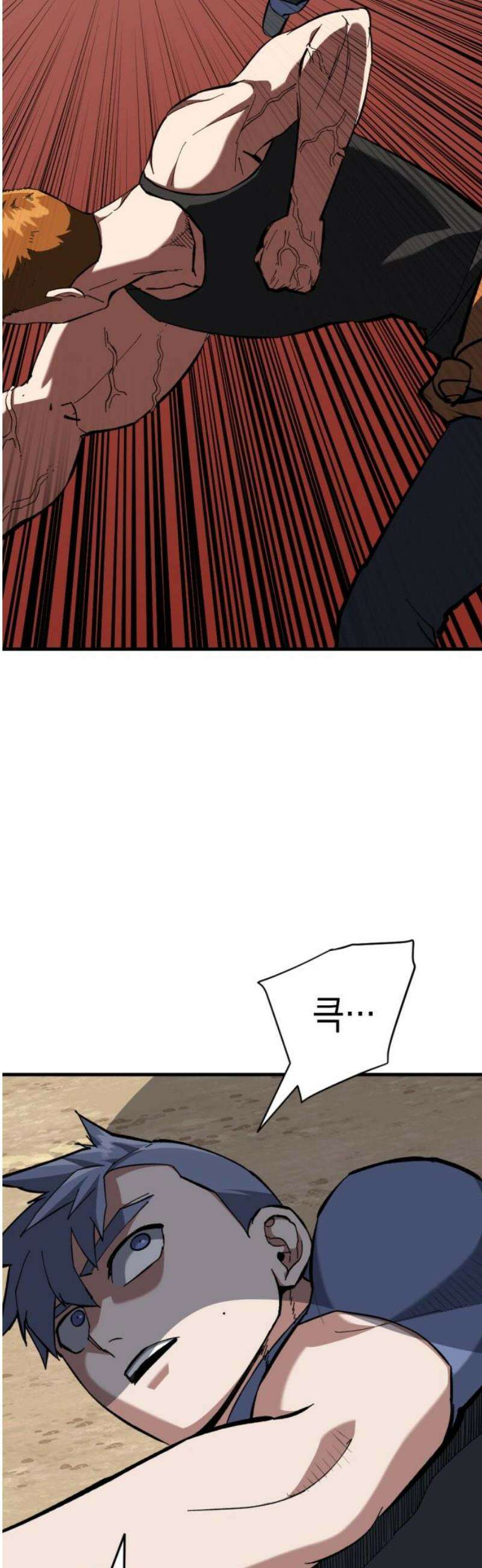 킬링킬러 156화 강철 (3) 18