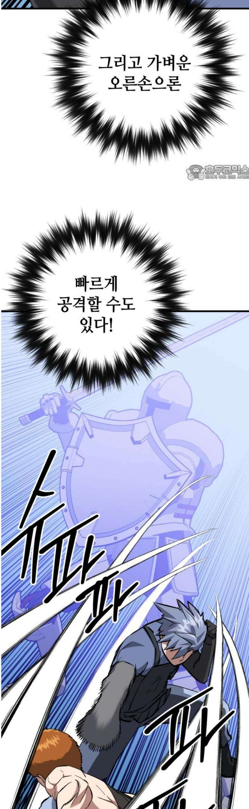 킬링킬러 156화 강철 (3) 24