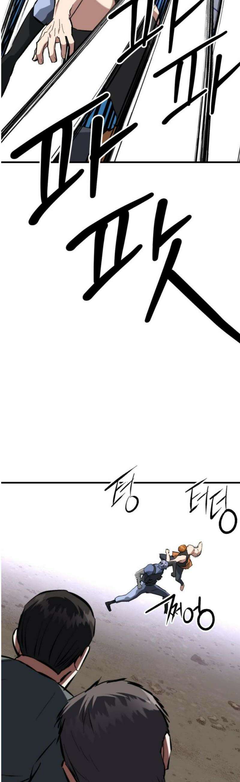 킬링킬러 156화 강철 (3) 25