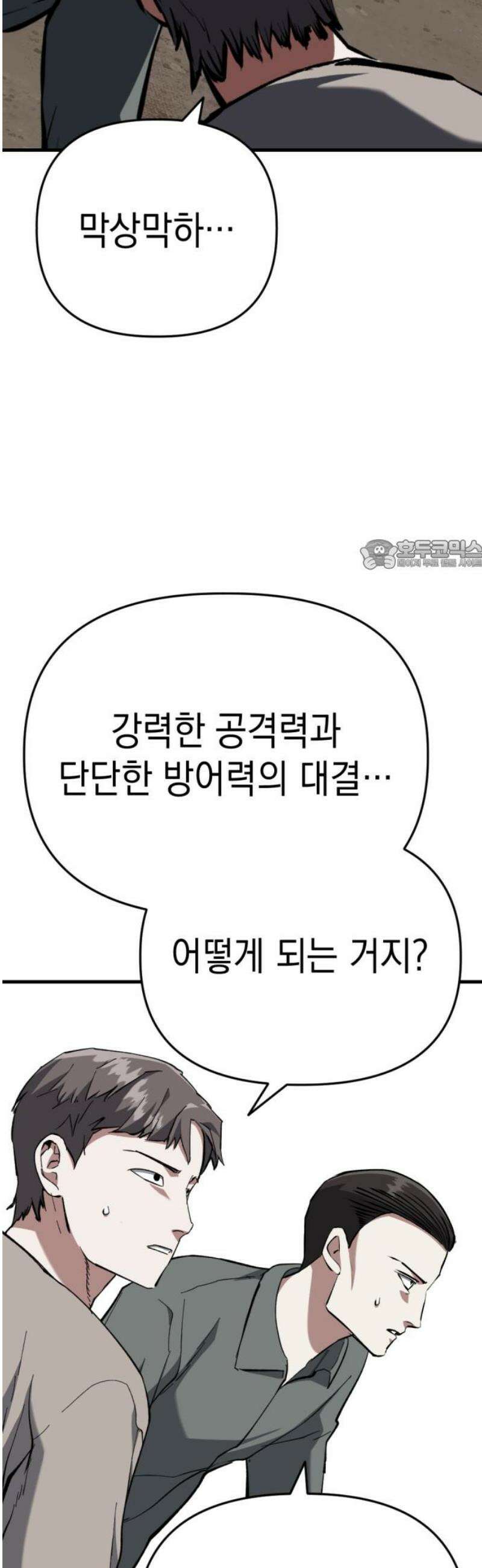 킬링킬러 156화 강철 (3) 26