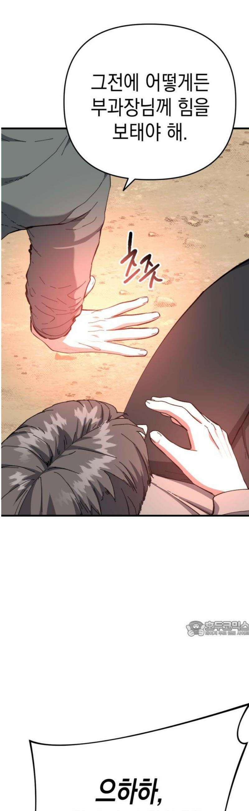 킬링킬러 156화 강철 (3) 32