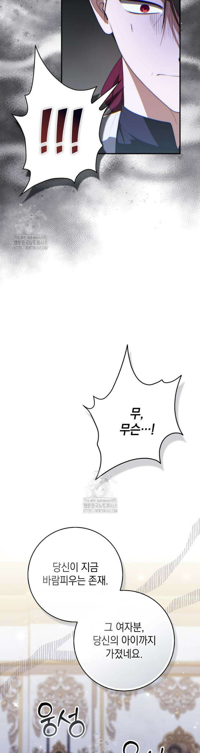 점괘보는 공녀님 115화 8