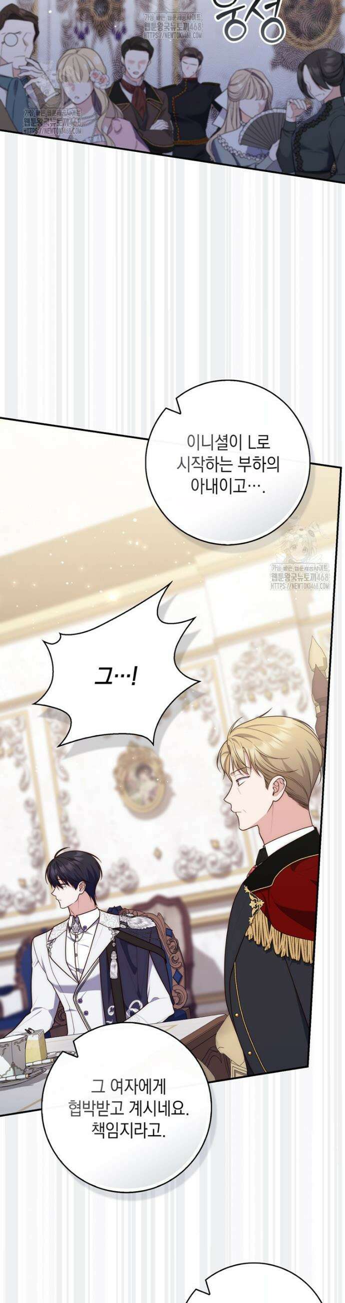 점괘보는 공녀님 115화 9