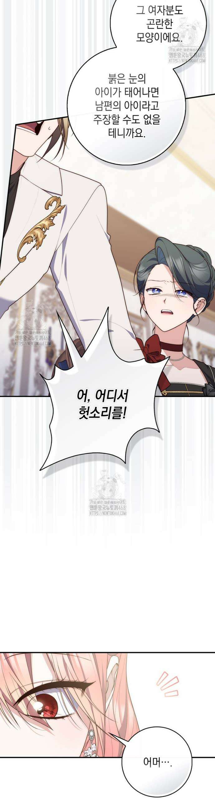 점괘보는 공녀님 115화 10