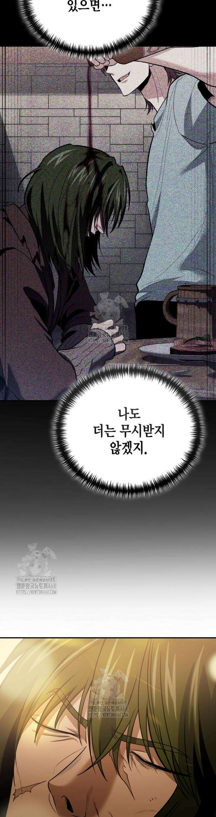 야매 힐러로 사는 법 117화 8
