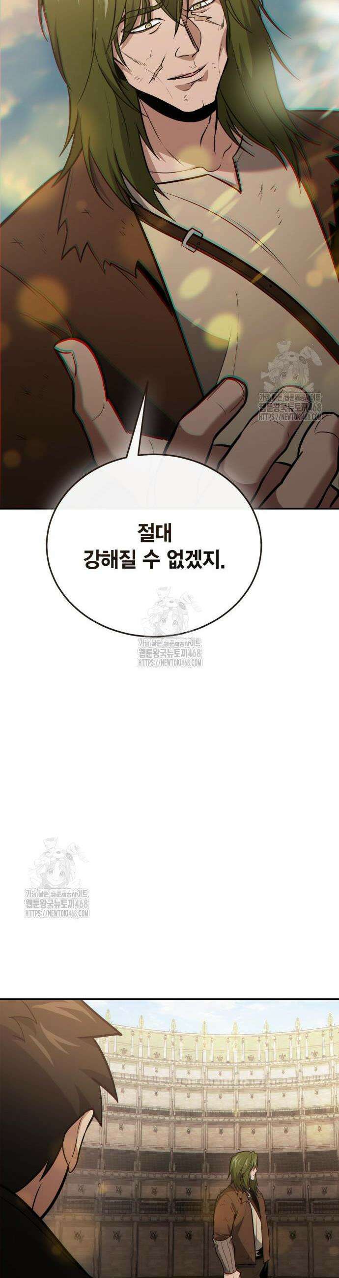야매 힐러로 사는 법 117화 11