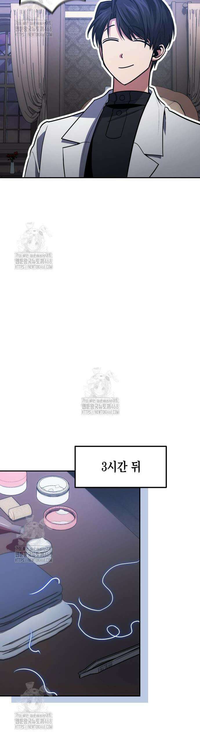야매 힐러로 사는 법 117화 19