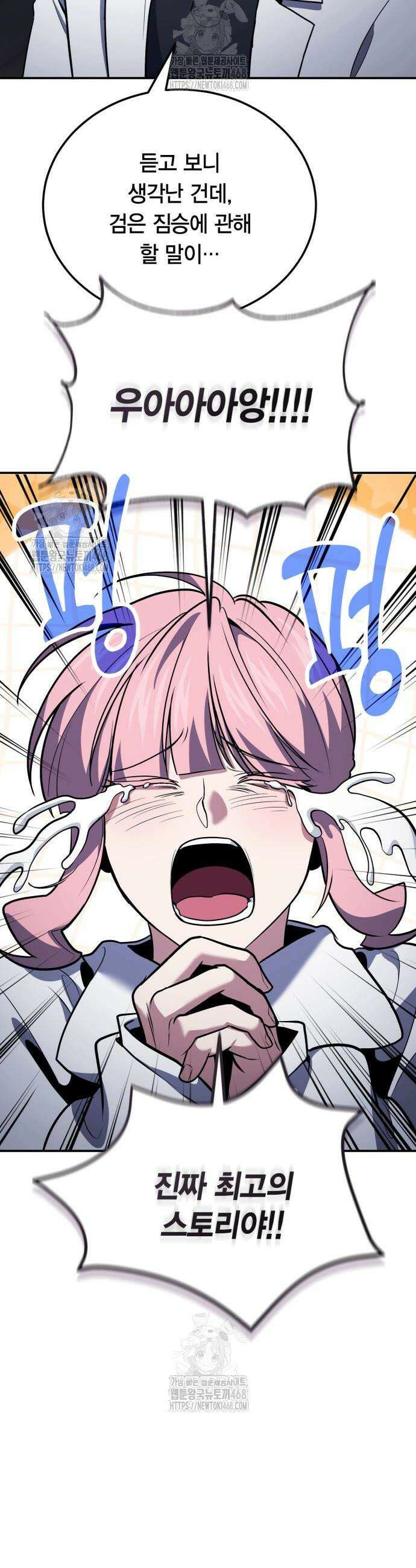 야매 힐러로 사는 법 117화 32