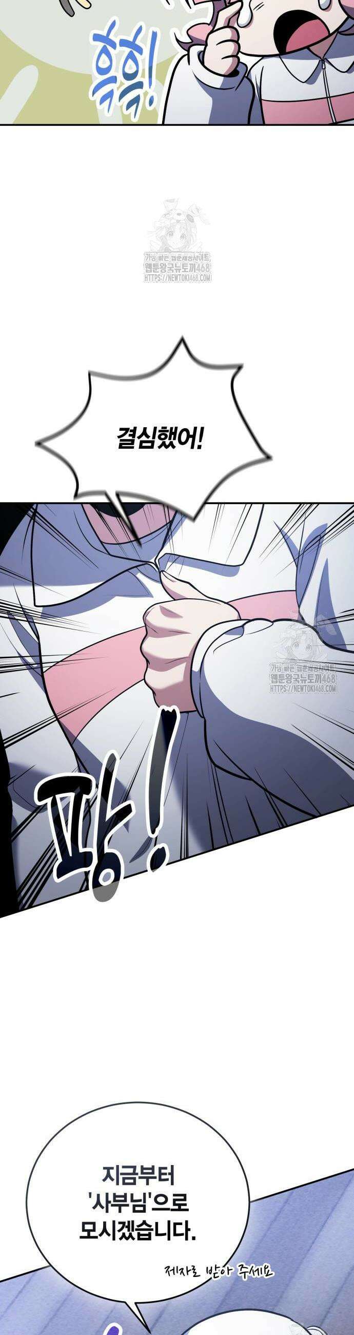 야매 힐러로 사는 법 117화 34