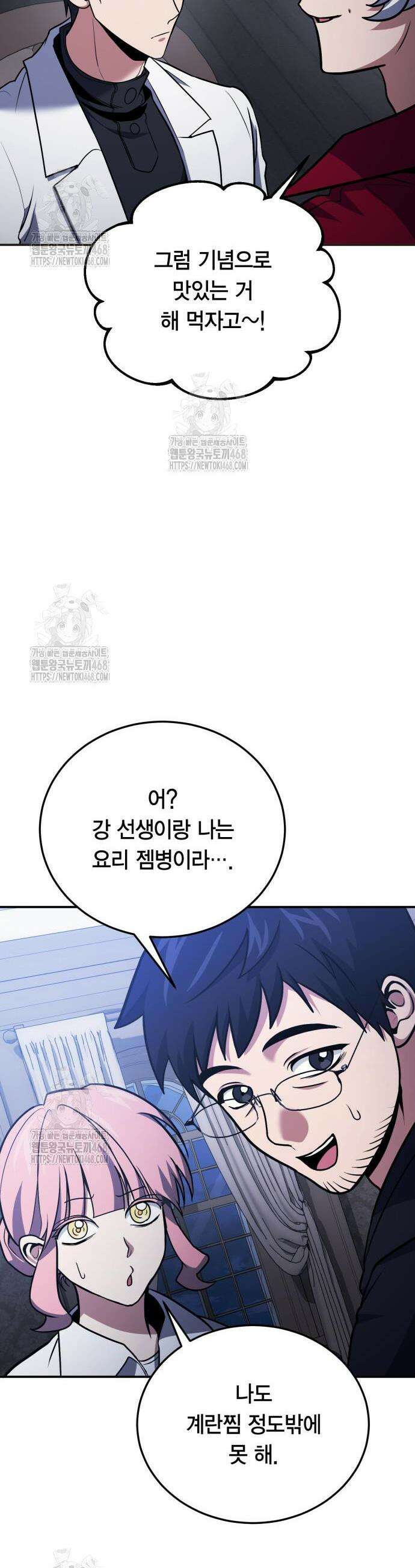 야매 힐러로 사는 법 117화 39