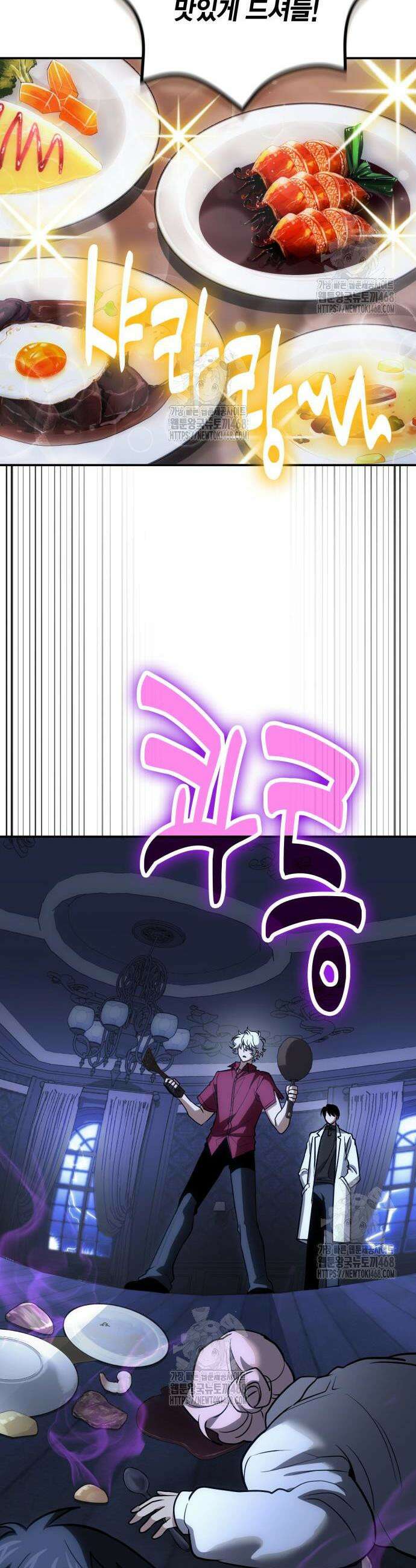 야매 힐러로 사는 법 117화 41