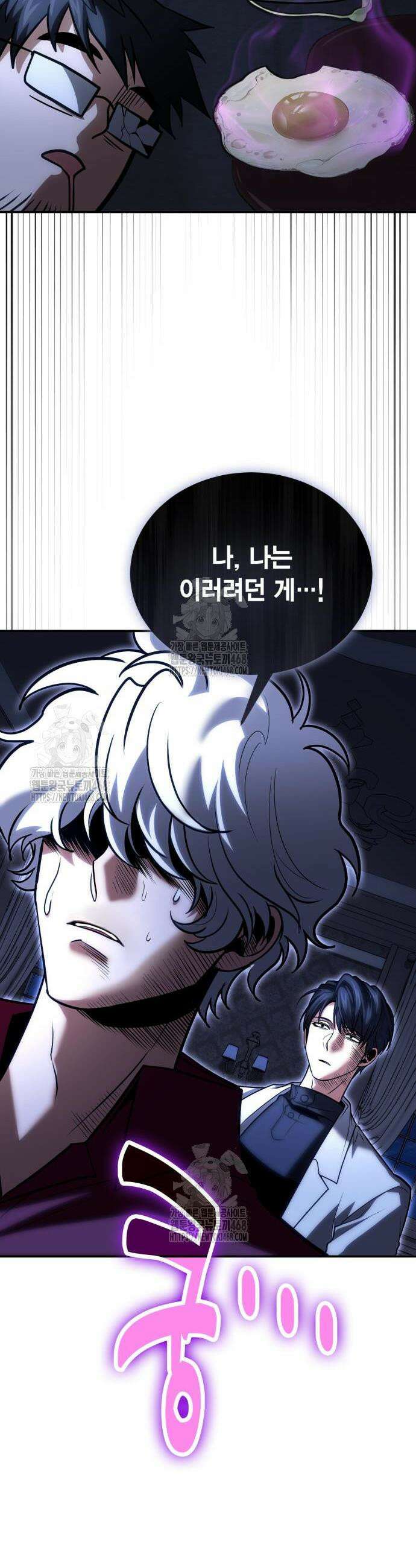 야매 힐러로 사는 법 117화 42