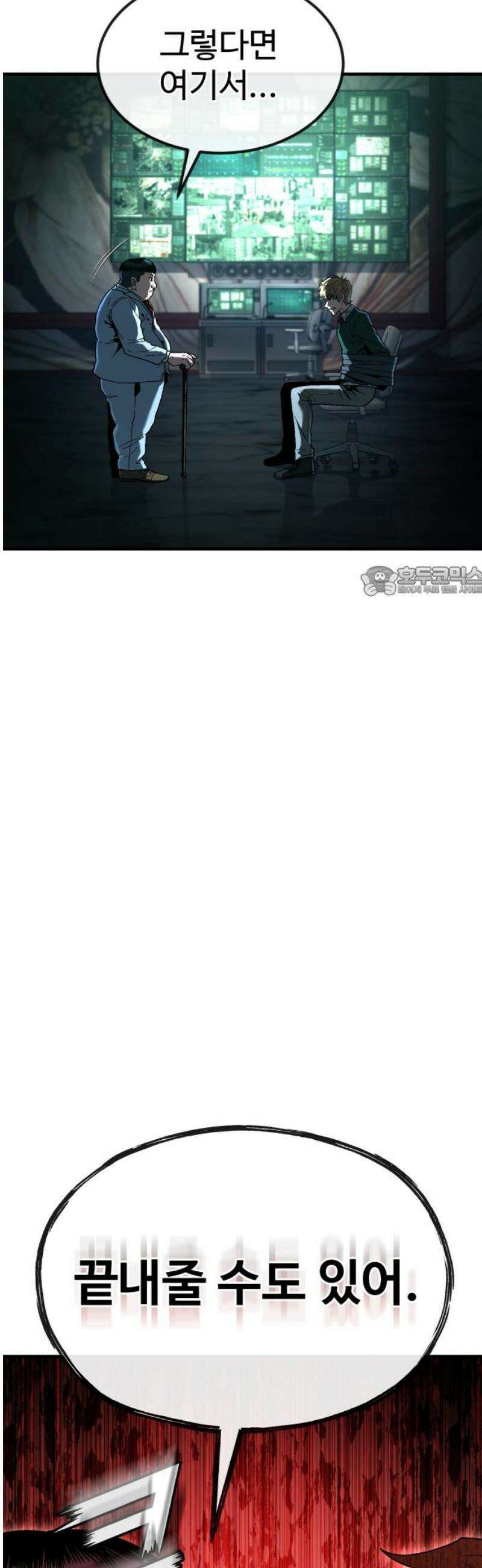러스트 46화 - 제대로 얕보였군． 11