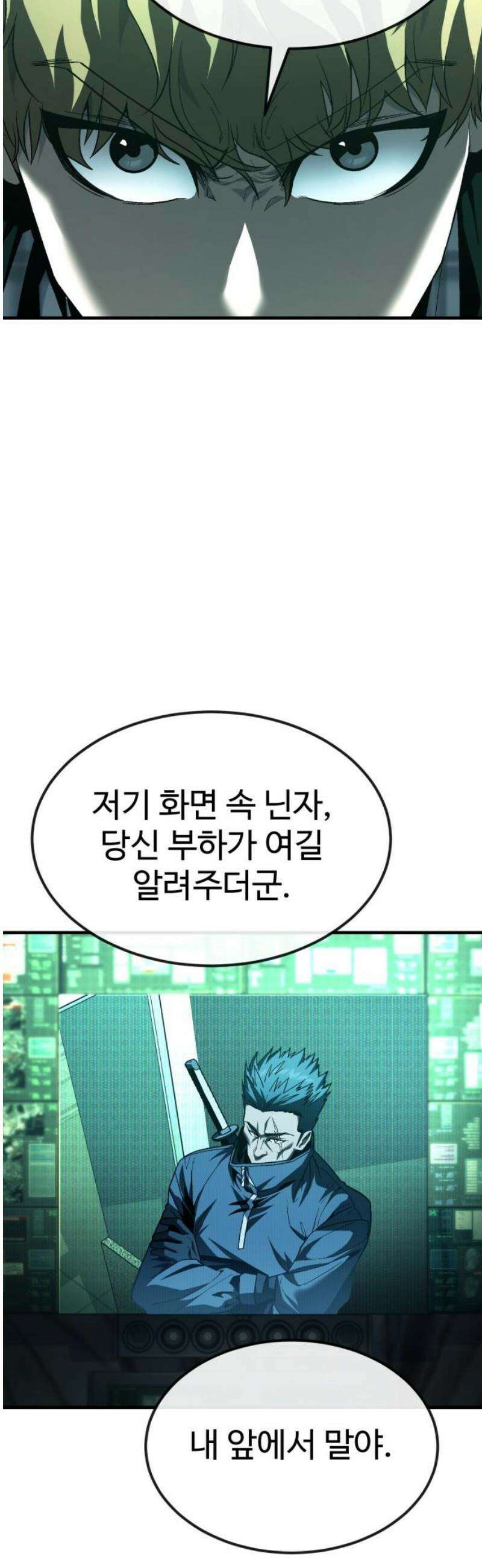 러스트 46화 - 제대로 얕보였군． 23