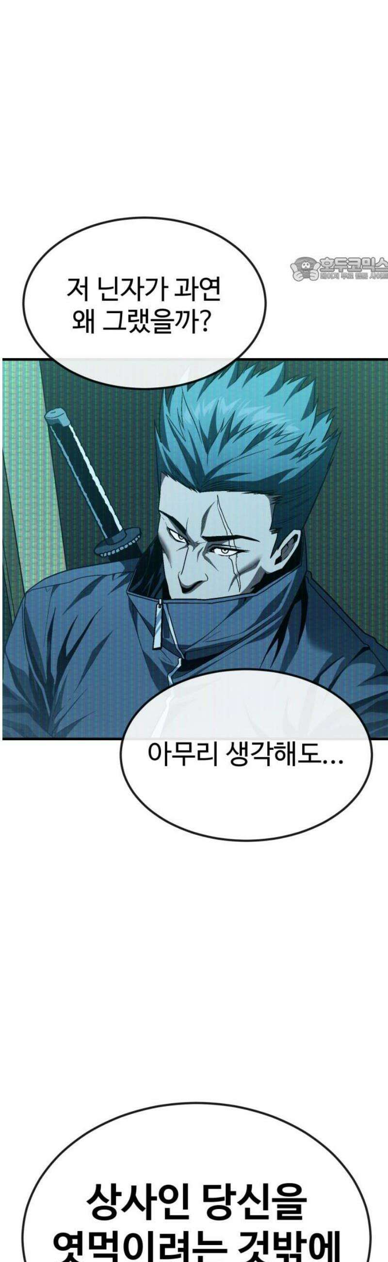 러스트 46화 - 제대로 얕보였군． 24
