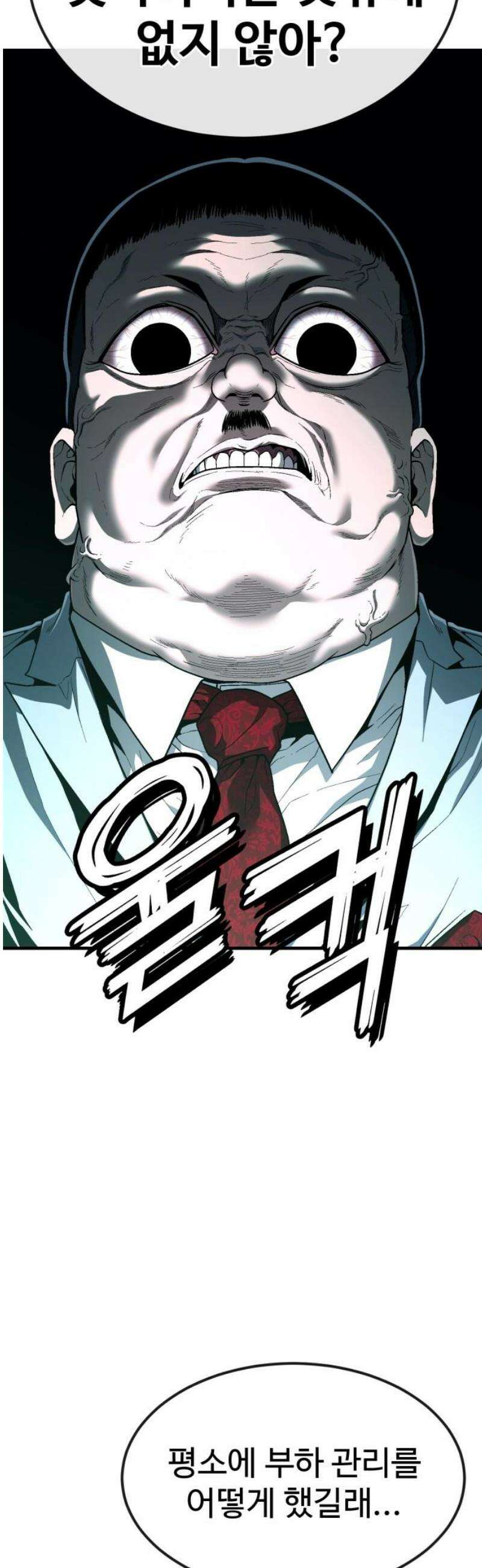러스트 46화 - 제대로 얕보였군． 25