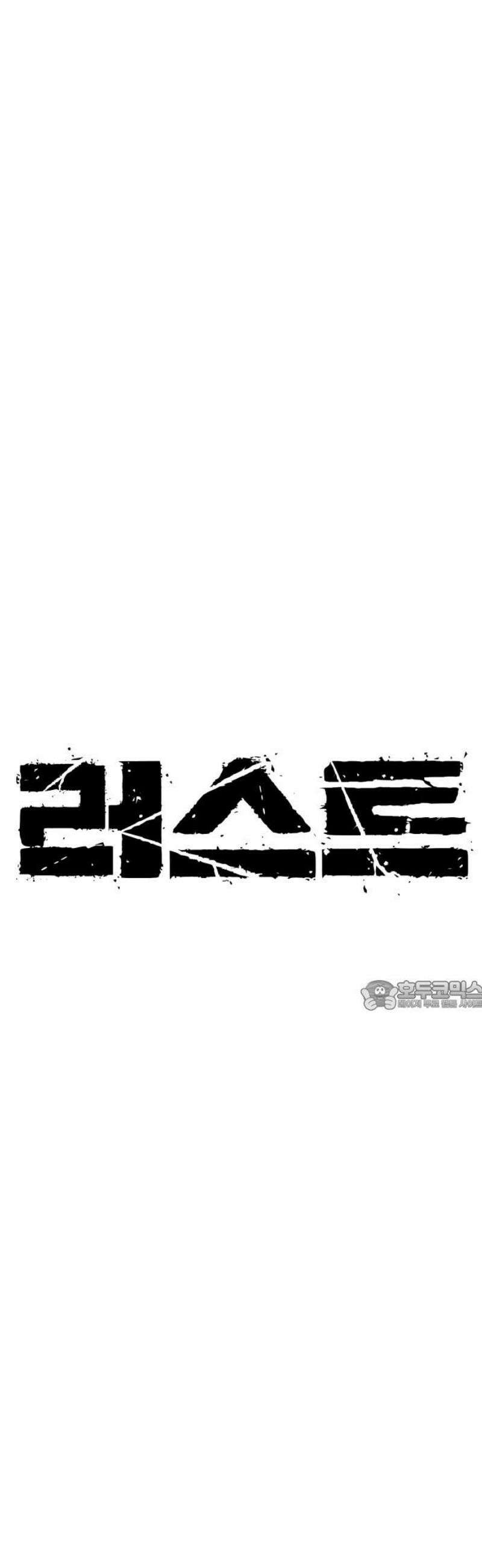러스트 46화 - 제대로 얕보였군． 30